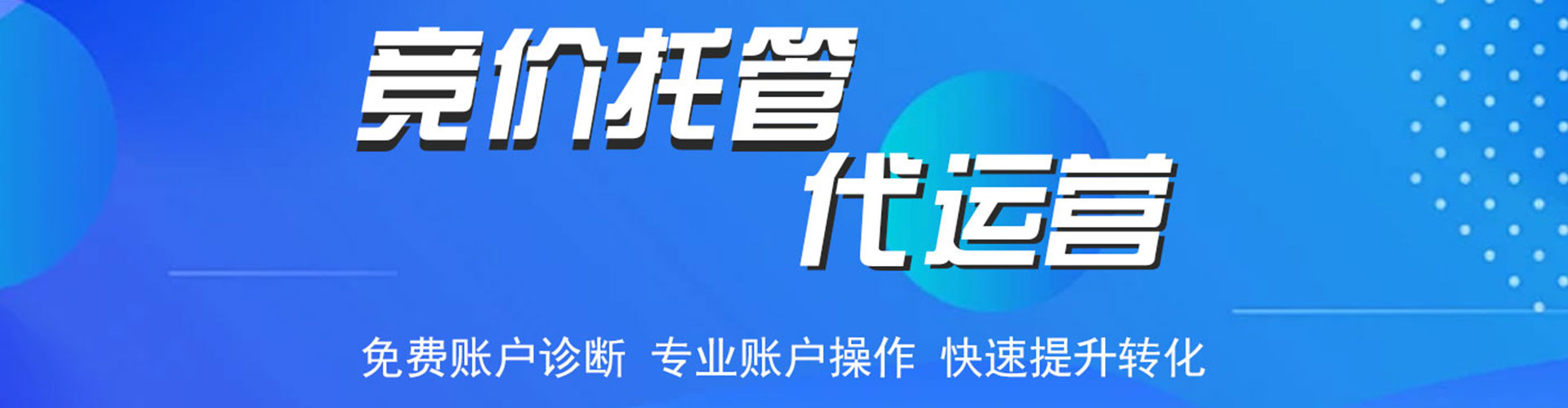 外埔百度竞价推广