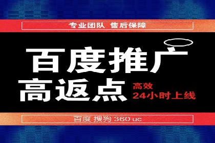 百度平台推广助力教育行业崛起